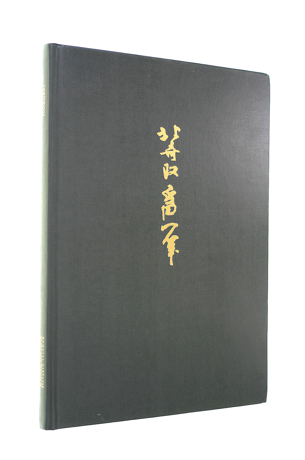 SILVERIO SALAMON - Hokusai. Edo 1760-1849, I capolavori. Catalogo a cura di Silverio Salamon ed Elisabetta Rollier
